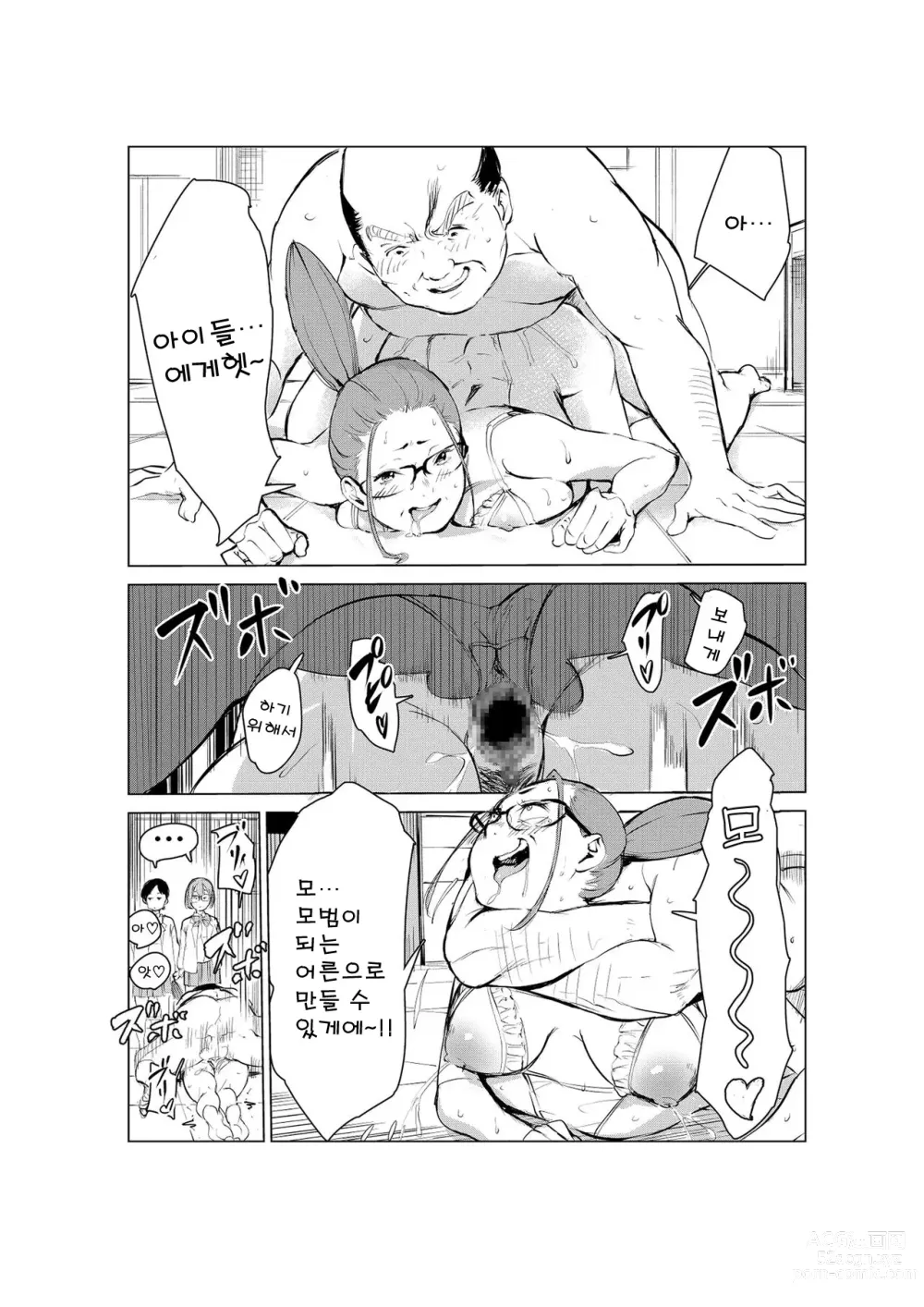 Page 28 of doujinshi 40살의 마법사 2