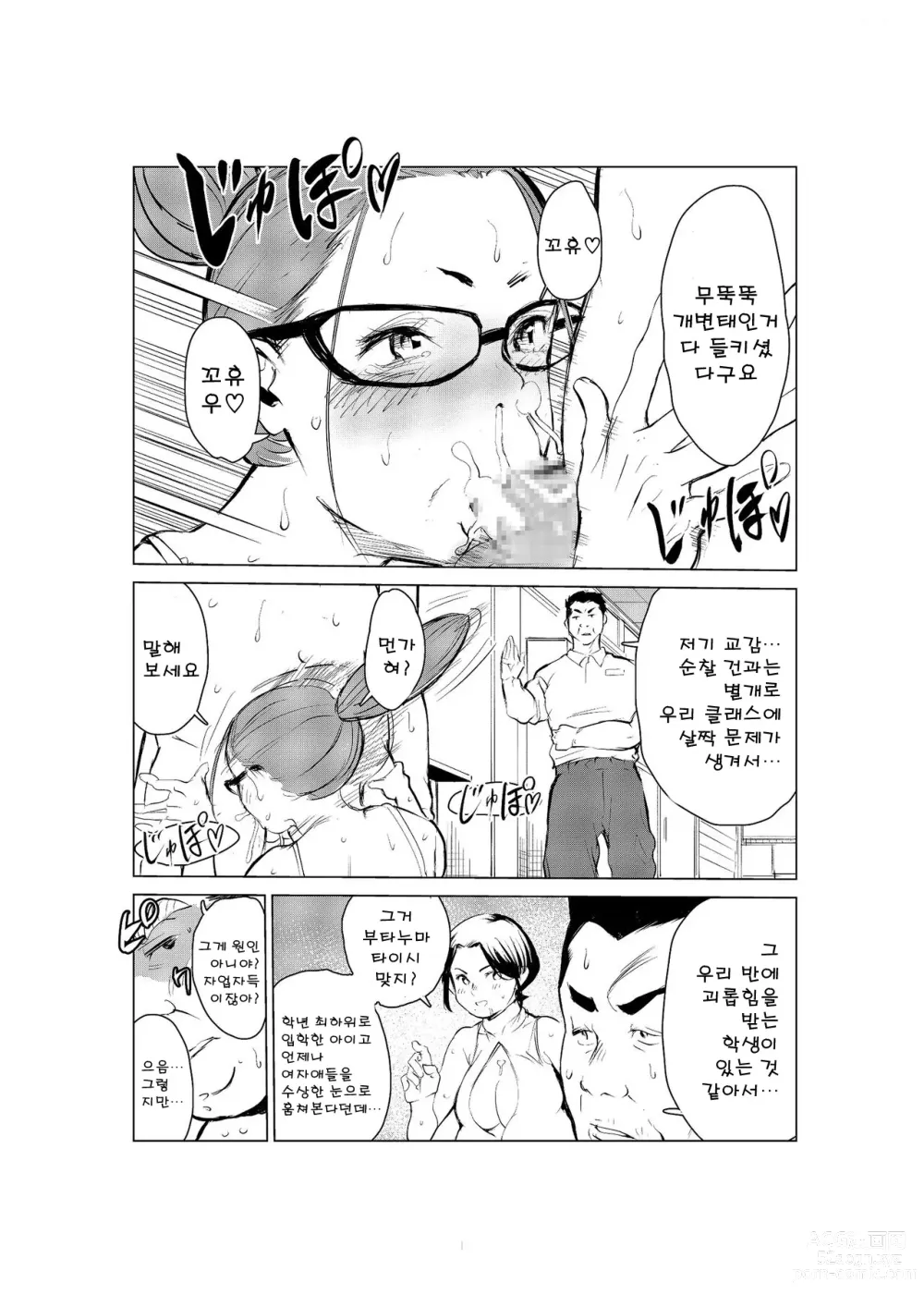 Page 30 of doujinshi 40살의 마법사 2