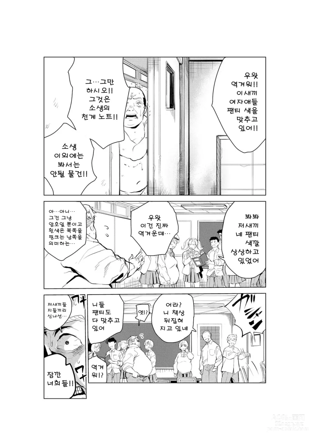 Page 33 of doujinshi 40살의 마법사 2