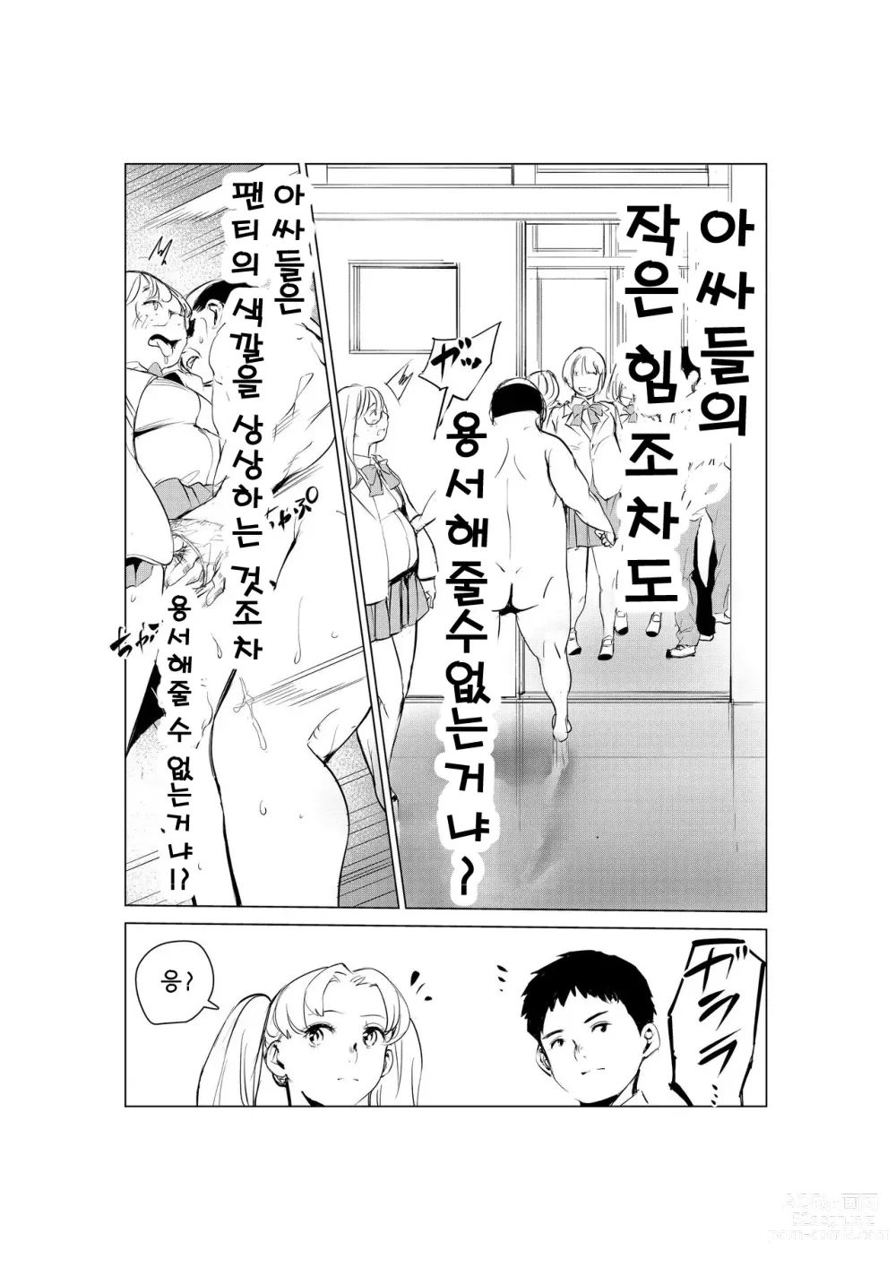 Page 37 of doujinshi 40살의 마법사 2