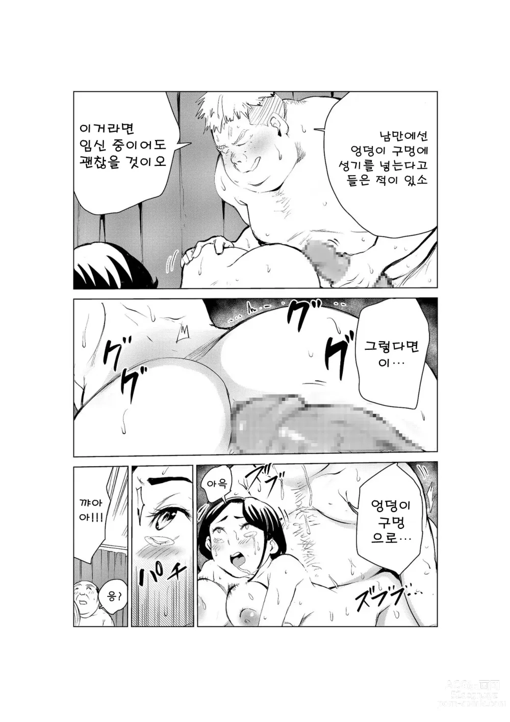 Page 60 of doujinshi 40살의 마법사 2