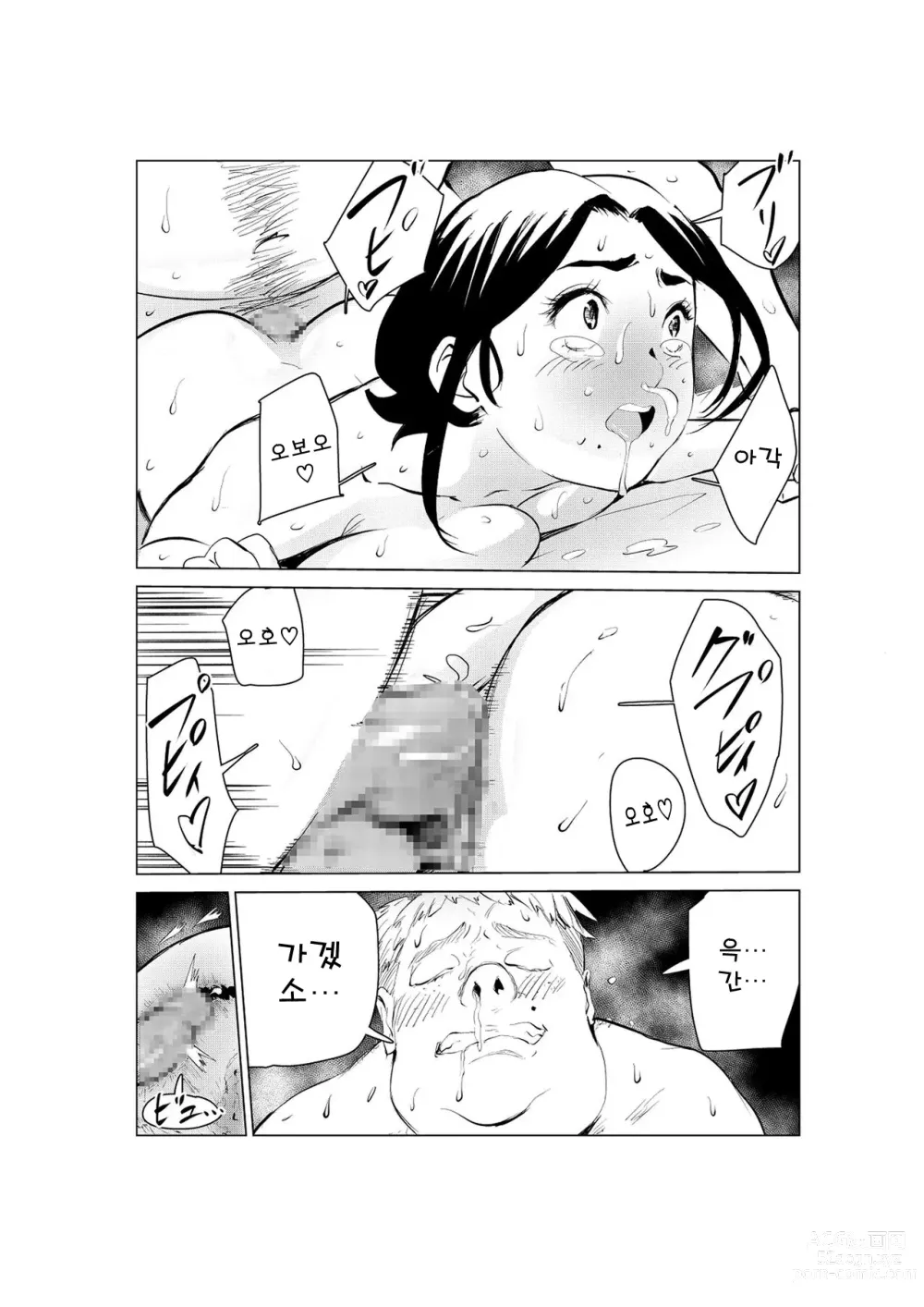 Page 64 of doujinshi 40살의 마법사 2