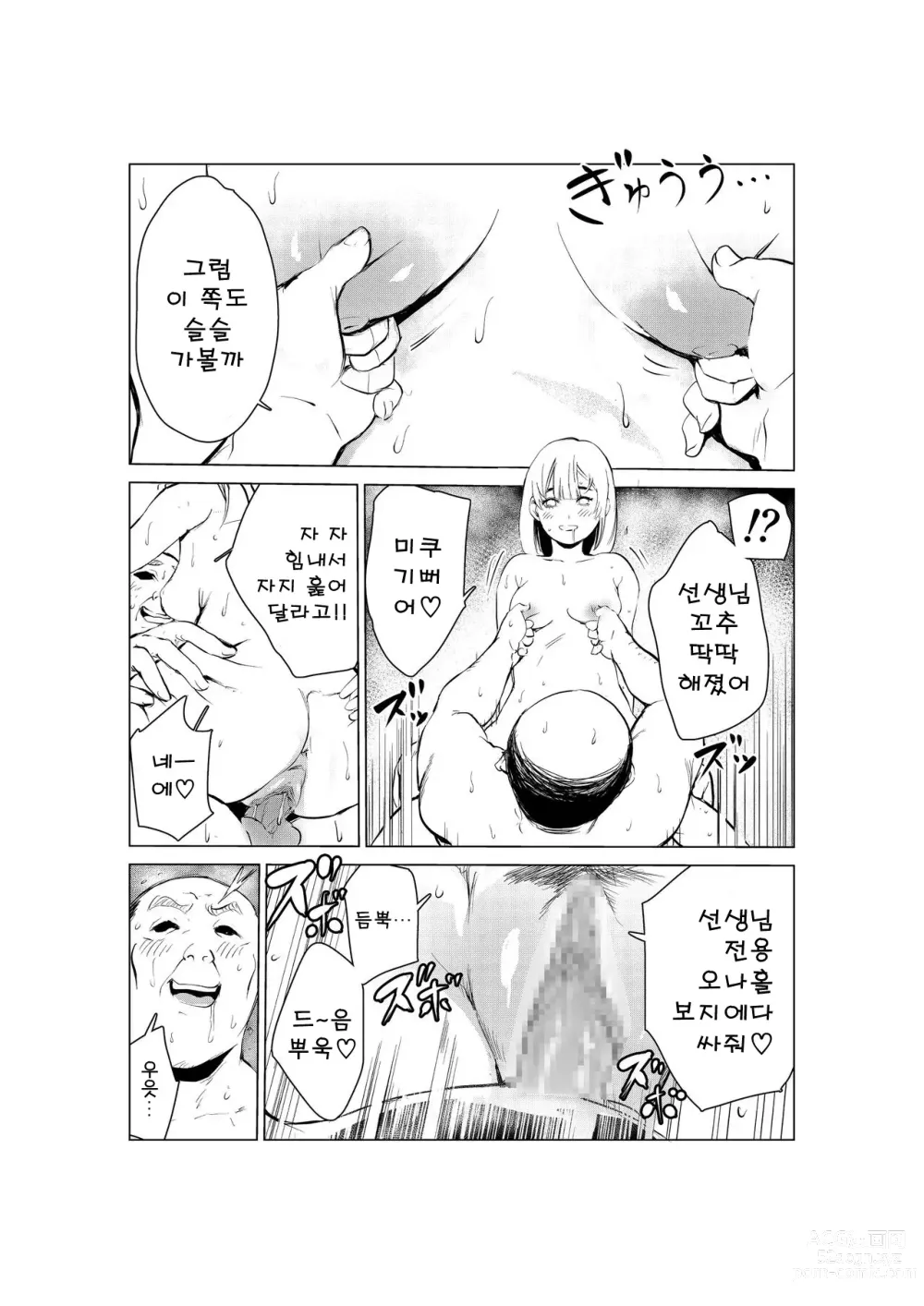 Page 67 of doujinshi 40살의 마법사 2
