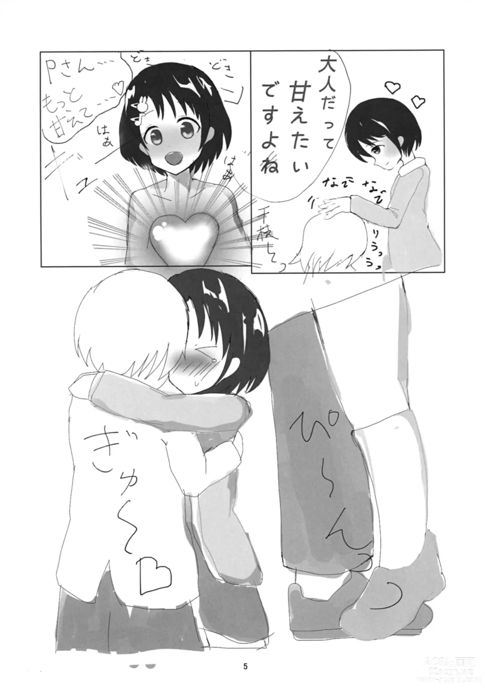 Page 5 of doujinshi you spoil me a lot