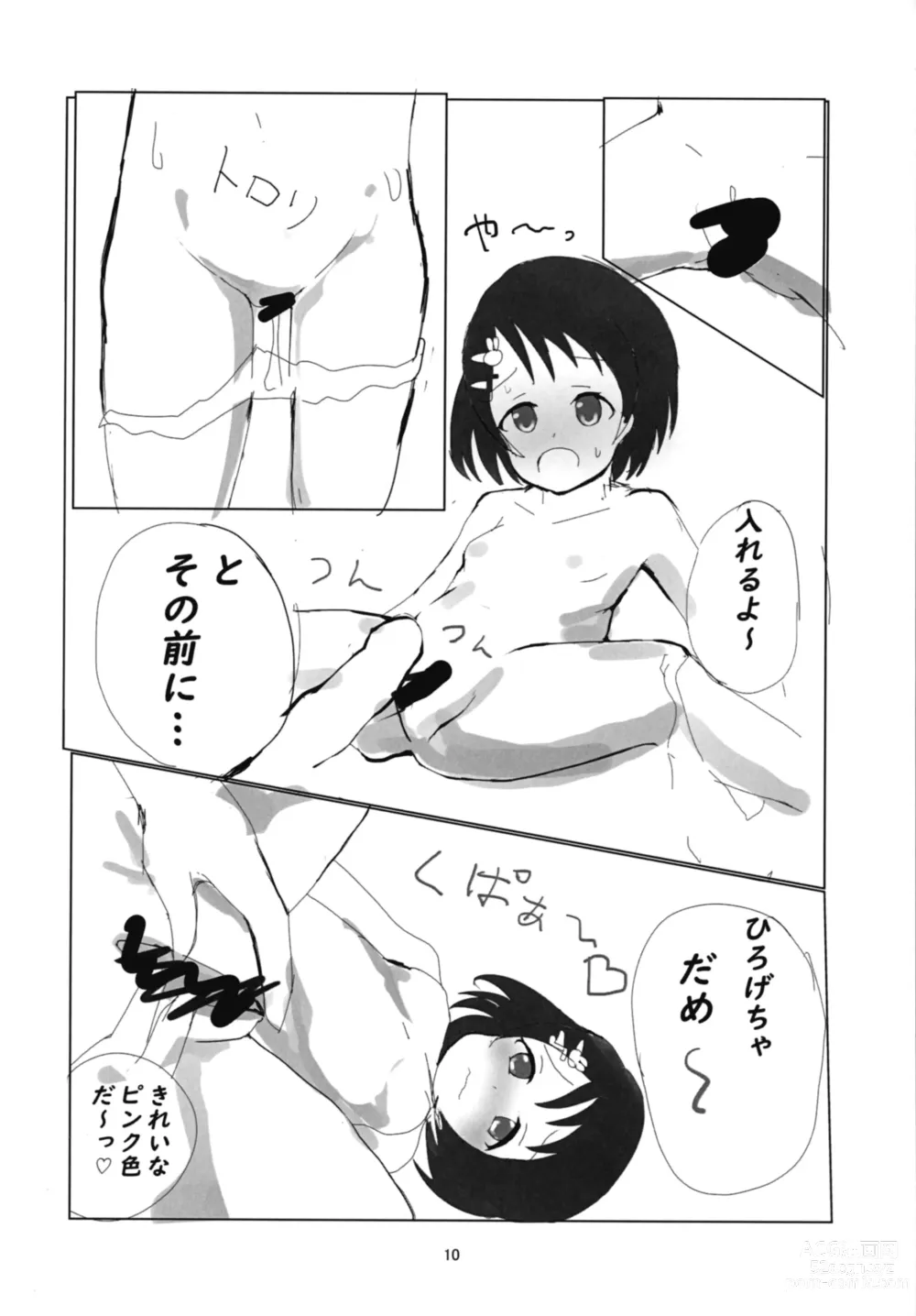 Page 10 of doujinshi you spoil me a lot