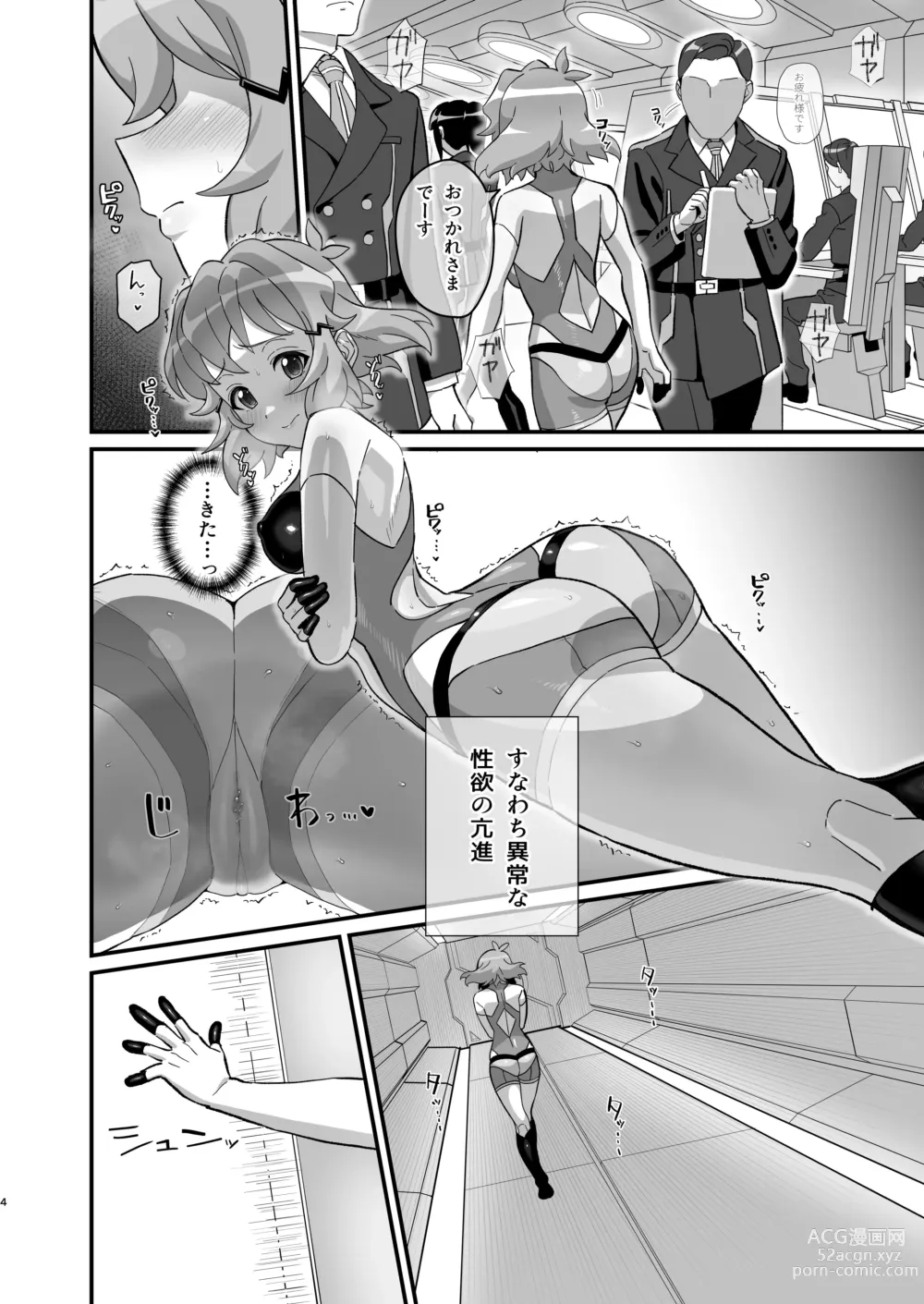 Page 4 of doujinshi Midareru Seni