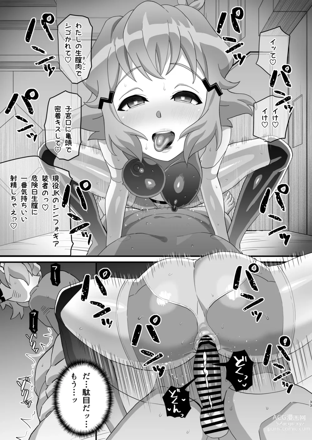 Page 33 of doujinshi Midareru Seni