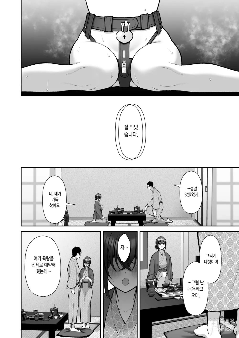 Page 15 of doujinshi Utakata 4 ~Uraaka DoM Haken OL Onaho Choukyou~