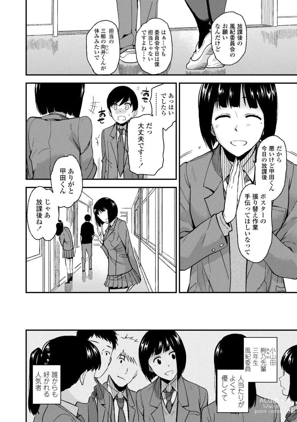 Page 156 of manga BorderLine