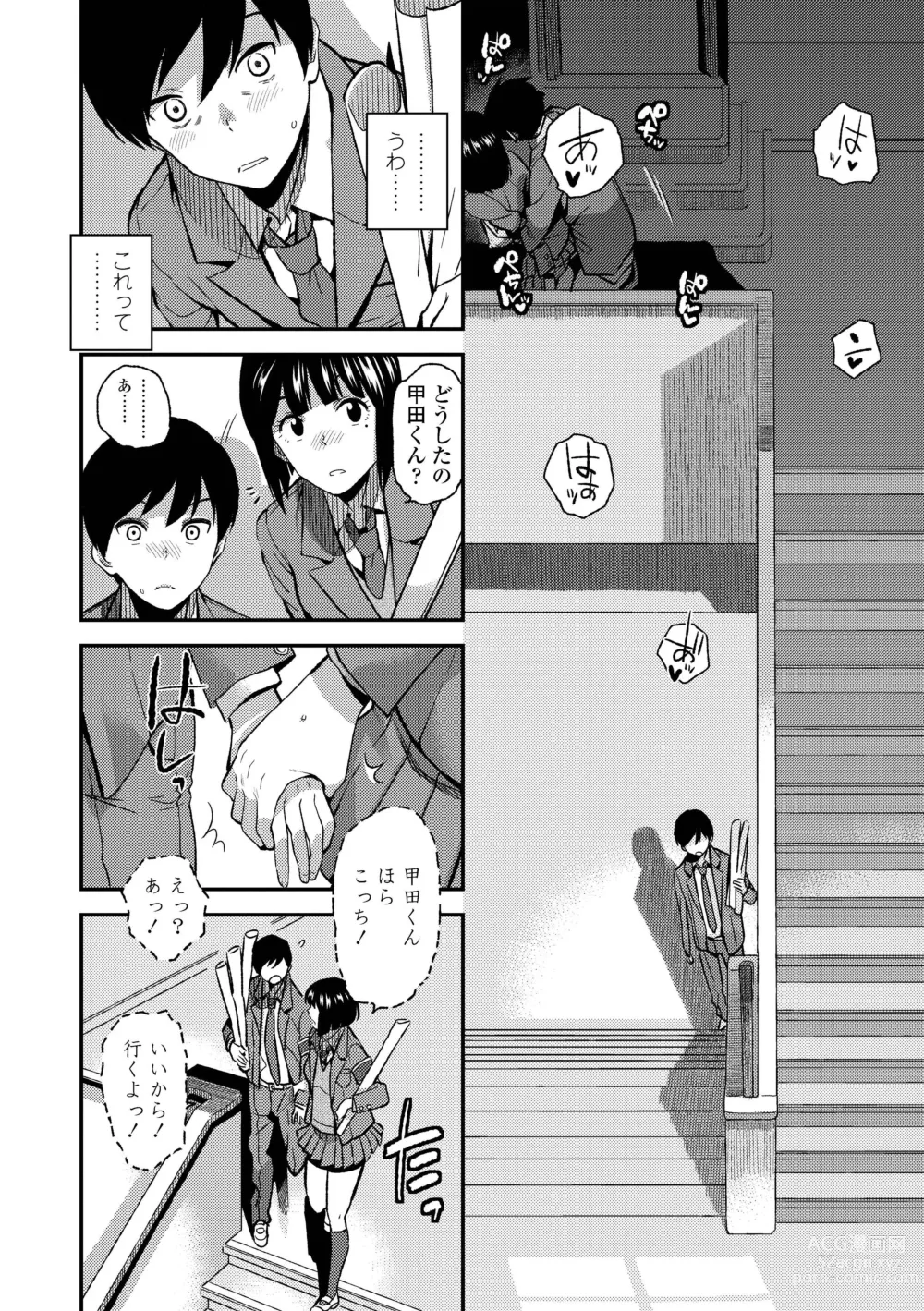 Page 158 of manga BorderLine