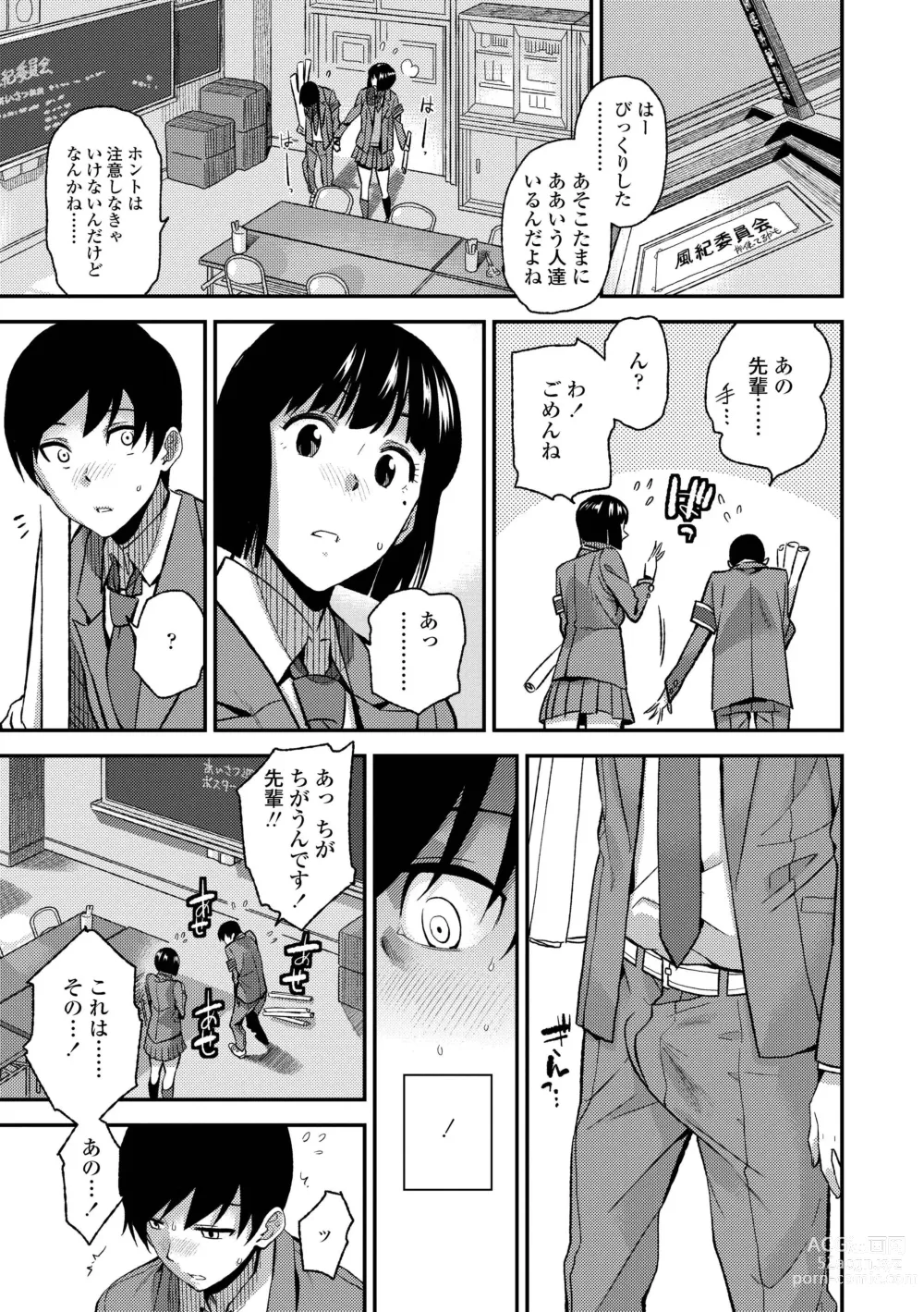 Page 159 of manga BorderLine