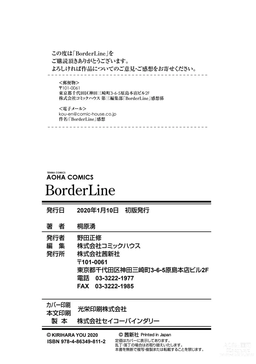 Page 178 of manga BorderLine