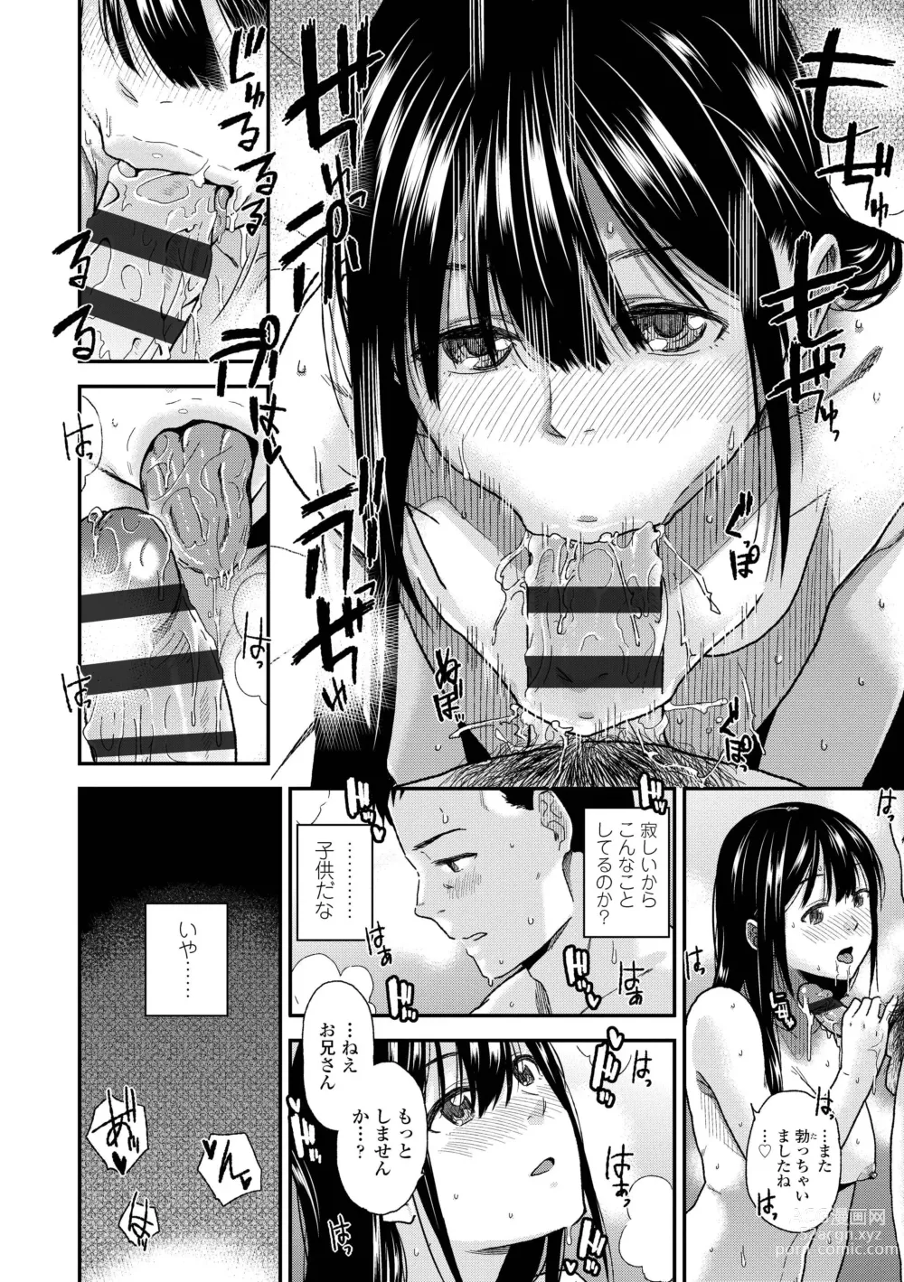 Page 22 of manga BorderLine