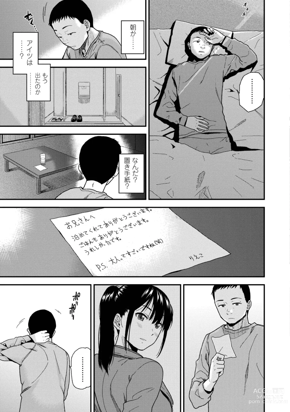 Page 25 of manga BorderLine