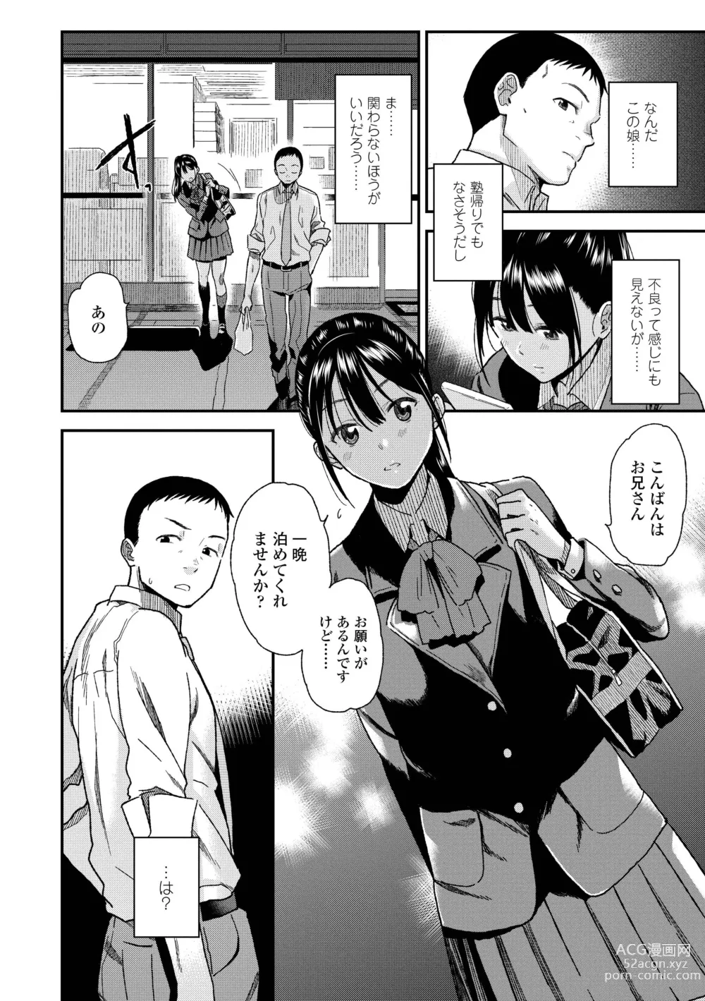 Page 6 of manga BorderLine