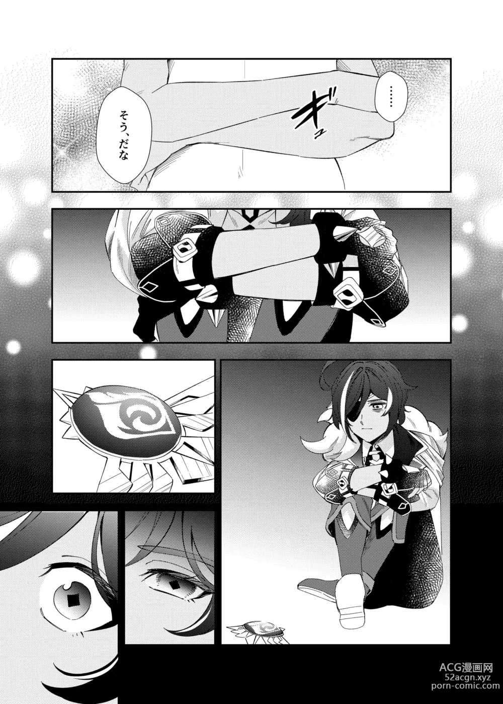 Page 14 of doujinshi 23:59