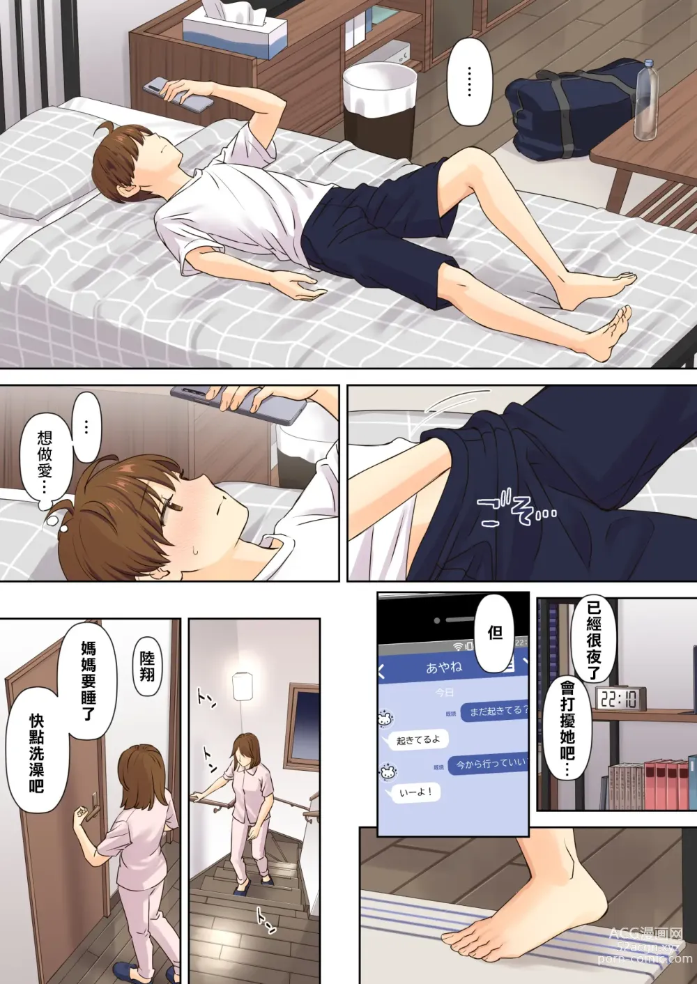 Page 60 of doujinshi NEET Onee-chan to Boku ~ Seitsuu Mae kara Toshiue Itoko to Yari Makutteta Hanashi ~ (decensored)