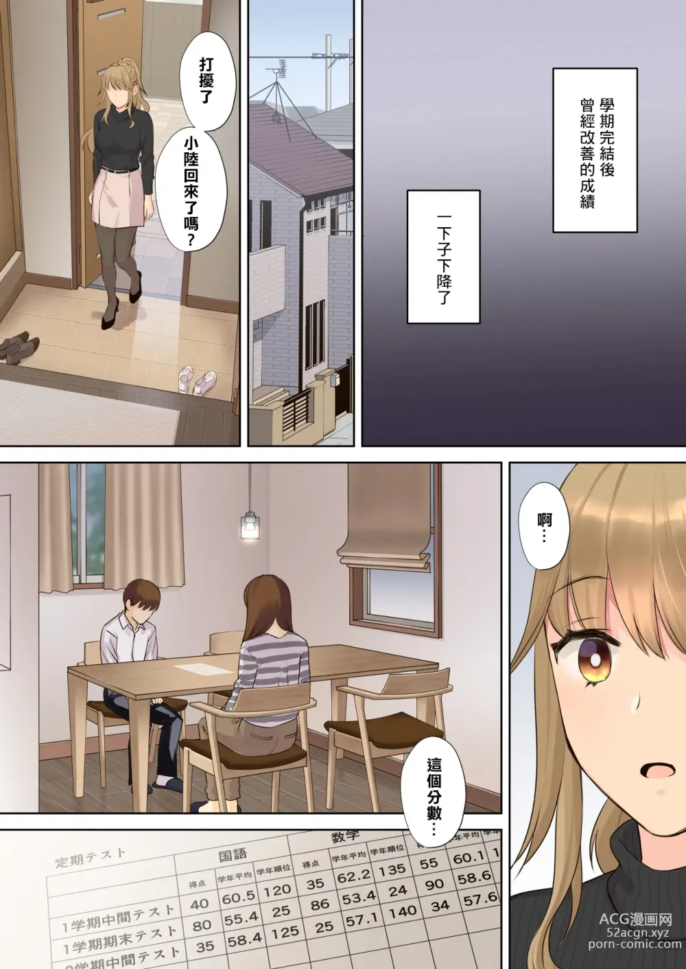 Page 71 of doujinshi NEET Onee-chan to Boku ~ Seitsuu Mae kara Toshiue Itoko to Yari Makutteta Hanashi ~ (decensored)