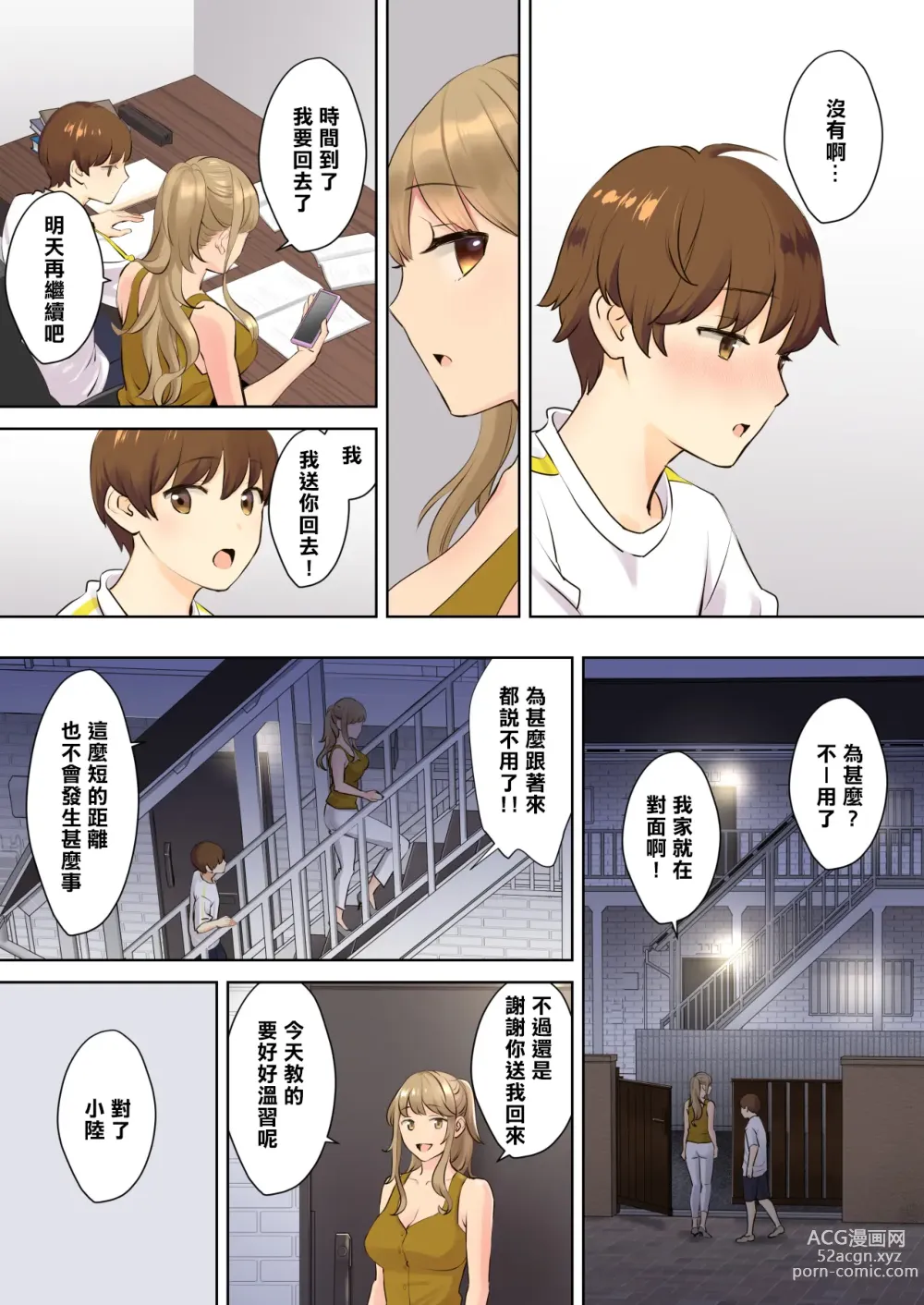 Page 10 of doujinshi NEET Onee-chan to Boku ~ Seitsuu Mae kara Toshiue Itoko to Yari Makutteta Hanashi ~ (decensored)