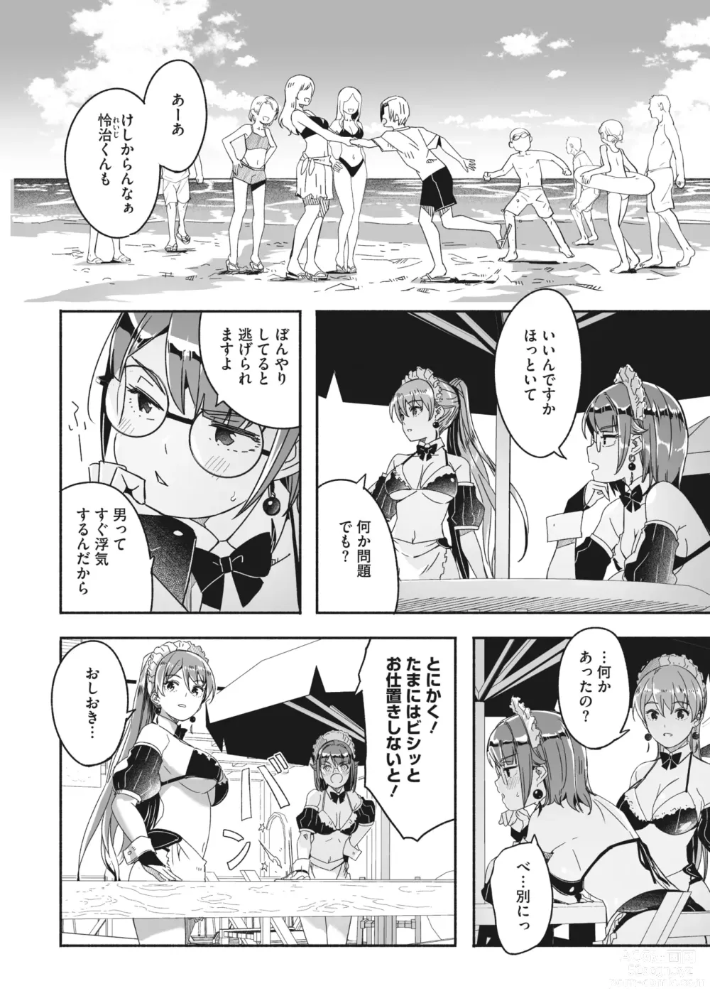 Page 13 of manga COMIC Megastore Vol. 6