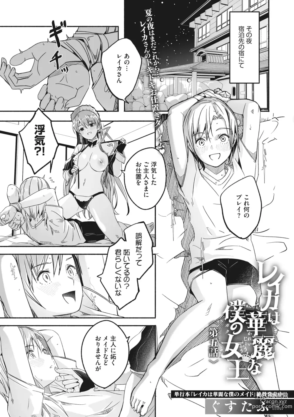 Page 14 of manga COMIC Megastore Vol. 6