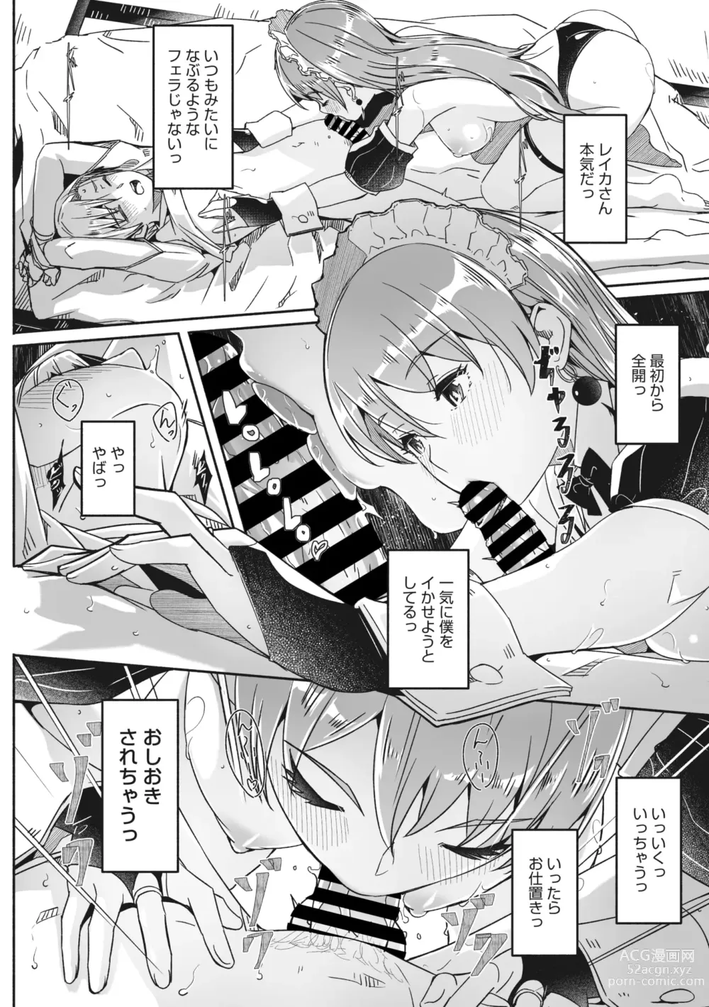 Page 17 of manga COMIC Megastore Vol. 6