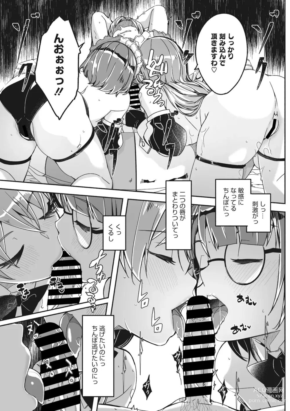 Page 26 of manga COMIC Megastore Vol. 6