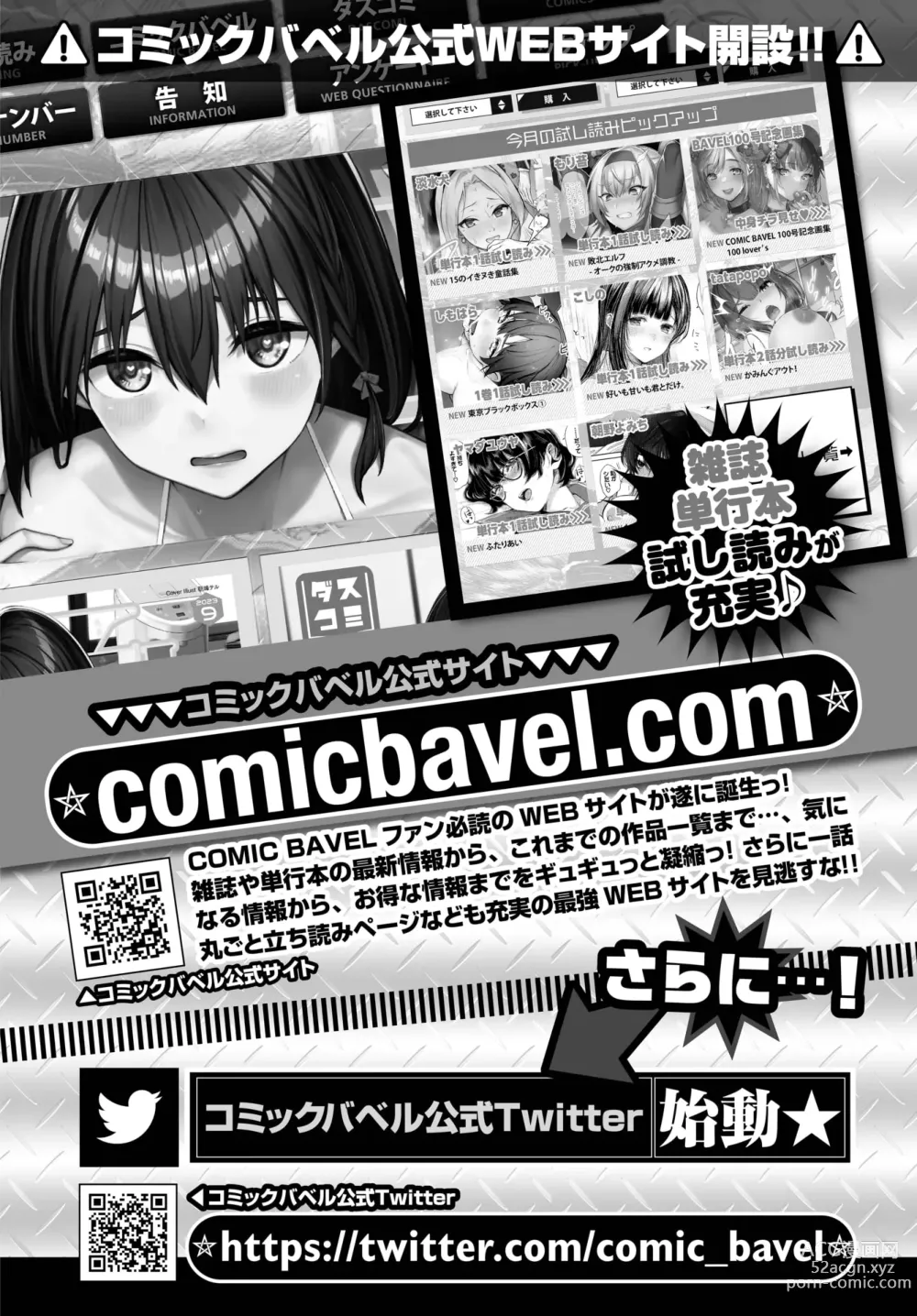 Page 498 of manga COMIC BAVEL 2023-10