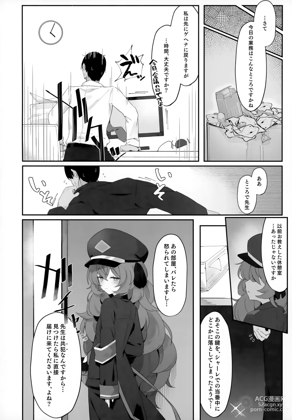 Page 17 of doujinshi Iroha Nioedo