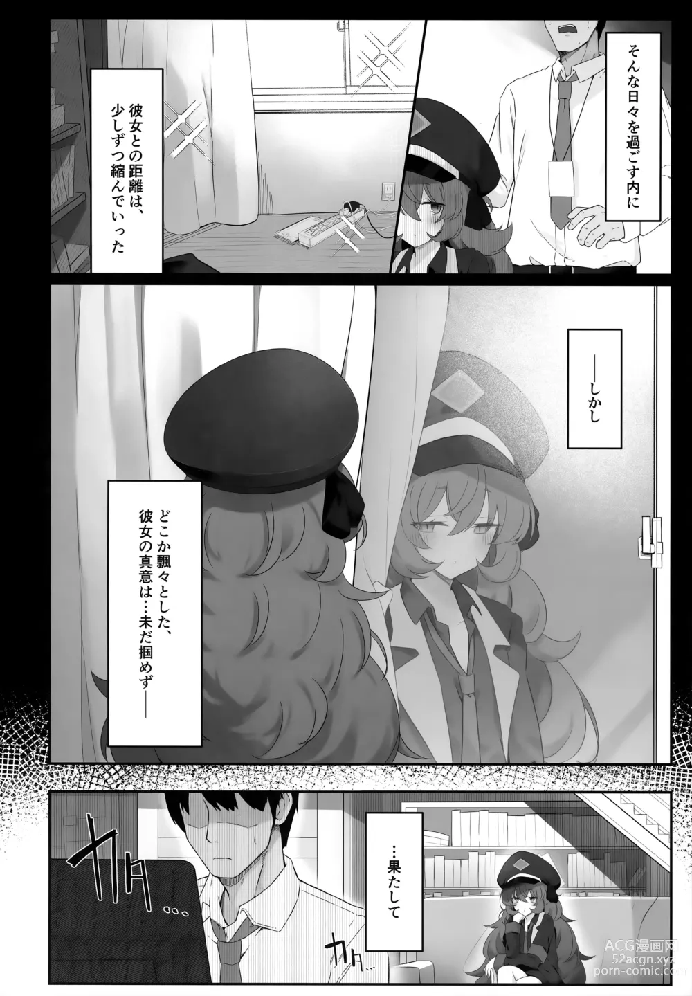 Page 3 of doujinshi Iroha Nioedo