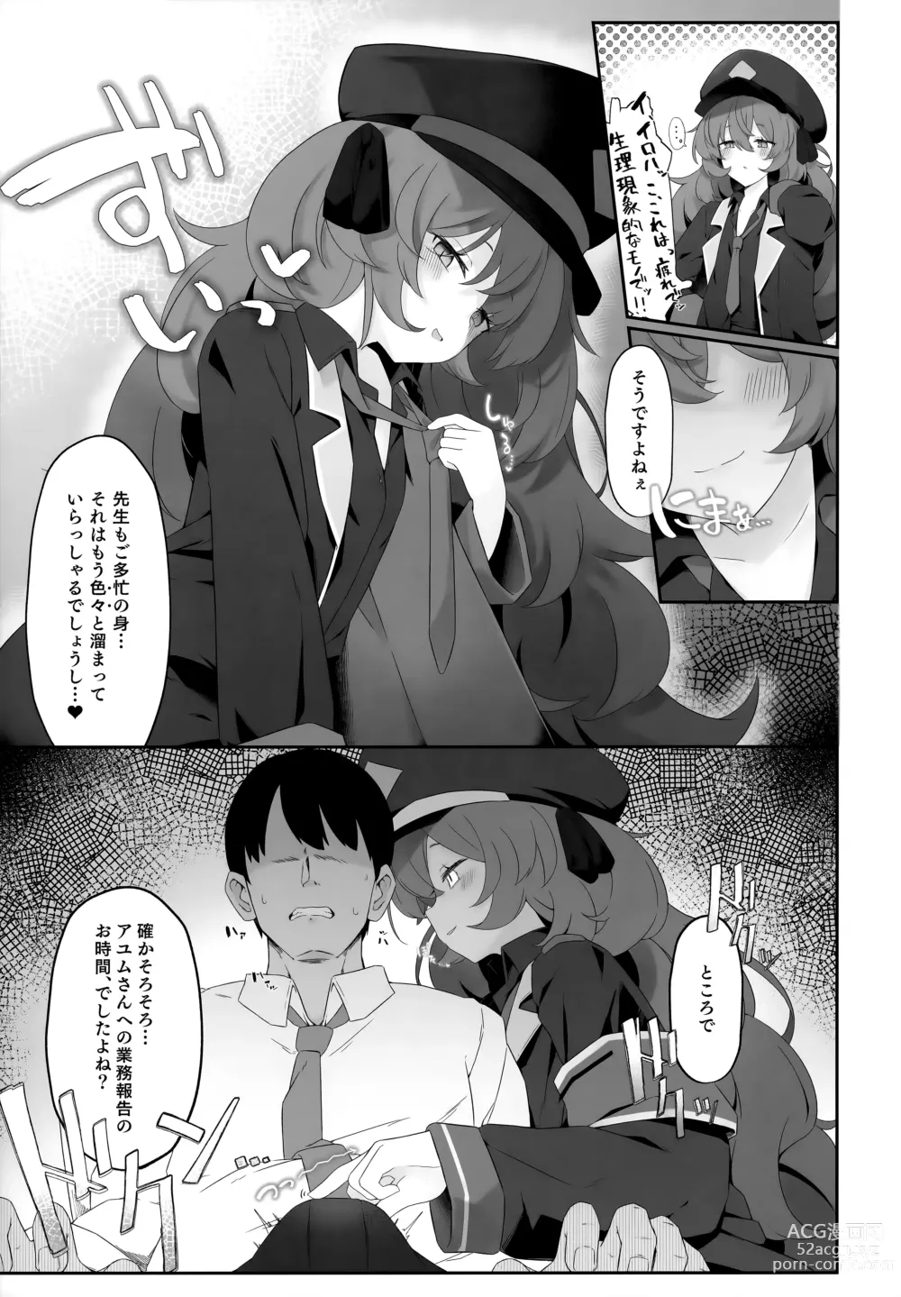 Page 6 of doujinshi Iroha Nioedo