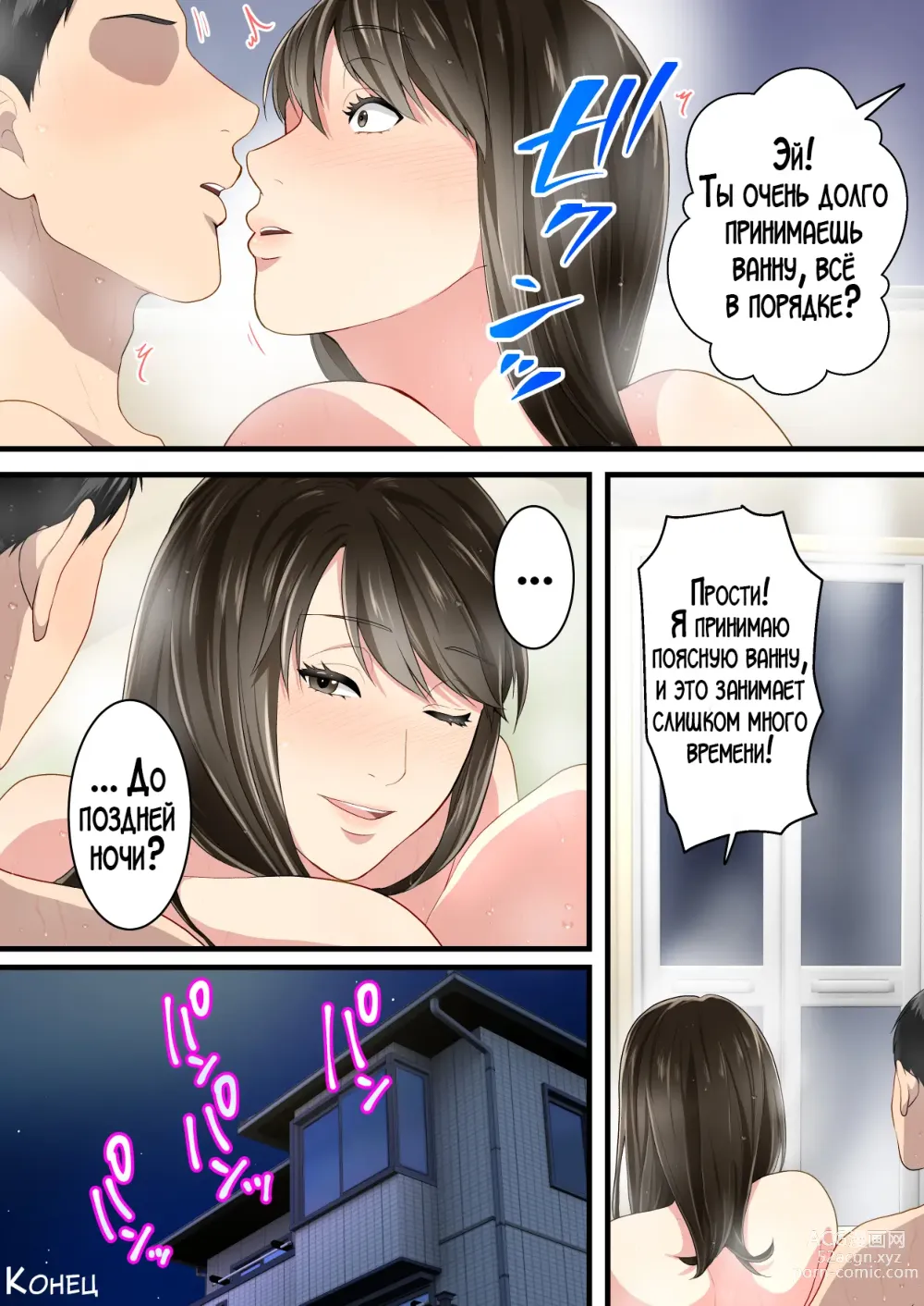 Page 67 of doujinshi Мать и сын, что терпеть друг друга не могли, стали влюблённой парой