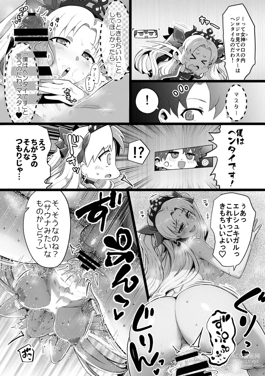 Page 114 of doujinshi TSFGO Tasha-kei TSF Anthology