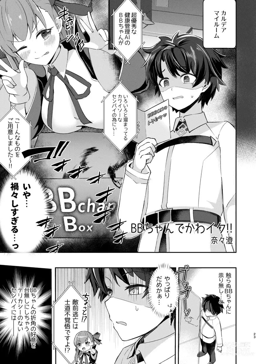 Page 24 of doujinshi TSFGO Tasha-kei TSF Anthology