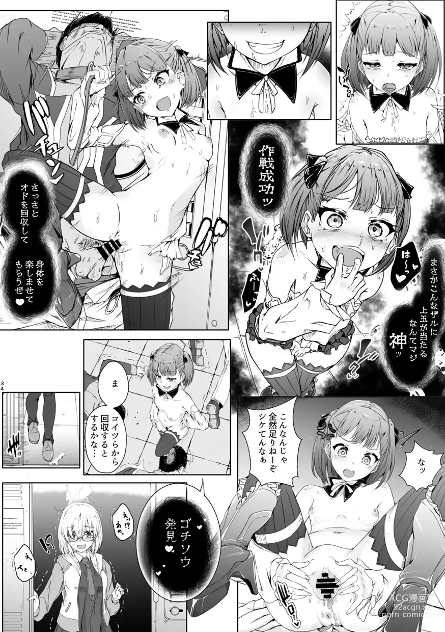 Page 35 of doujinshi TSFGO Tasha-kei TSF Anthology