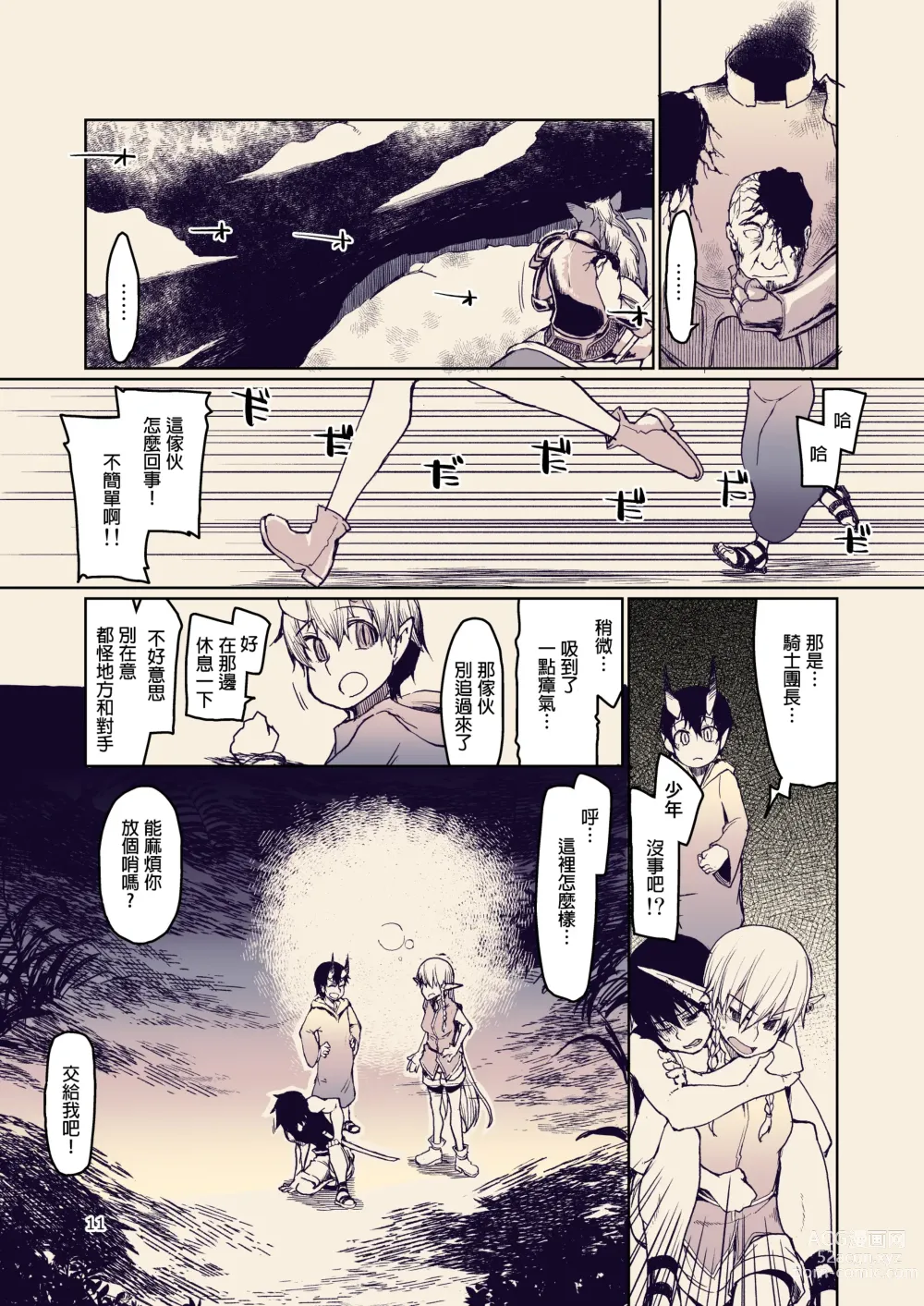 Page 13 of doujinshi Dosukebe Elf no Ishukan Nikki 10