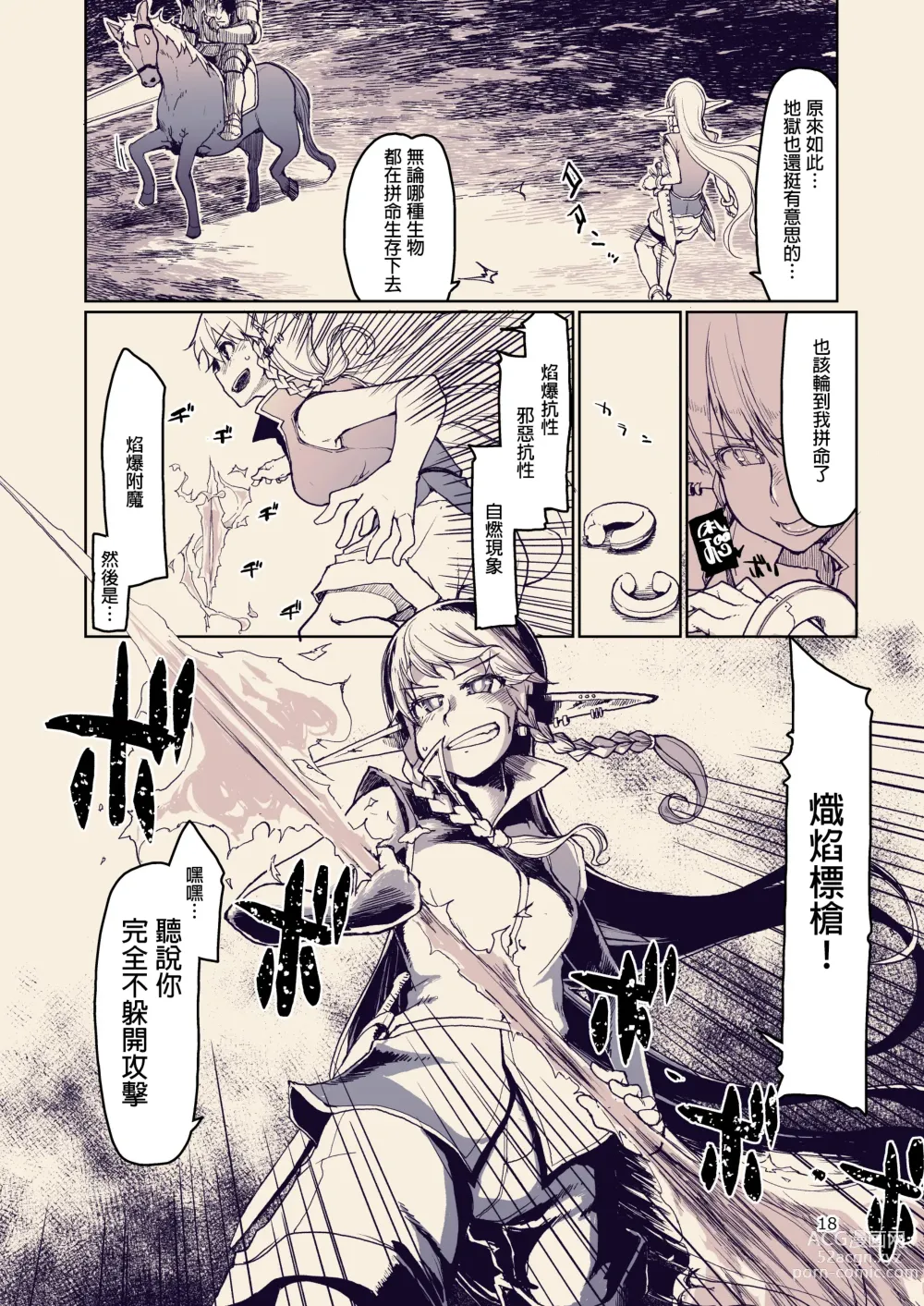 Page 20 of doujinshi Dosukebe Elf no Ishukan Nikki 10