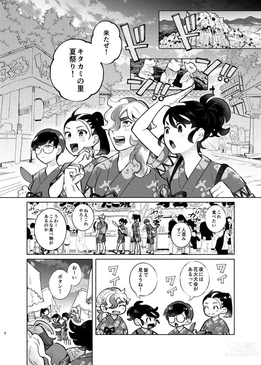 Page 2 of doujinshi ]Tabe-sugi ni wa chūi