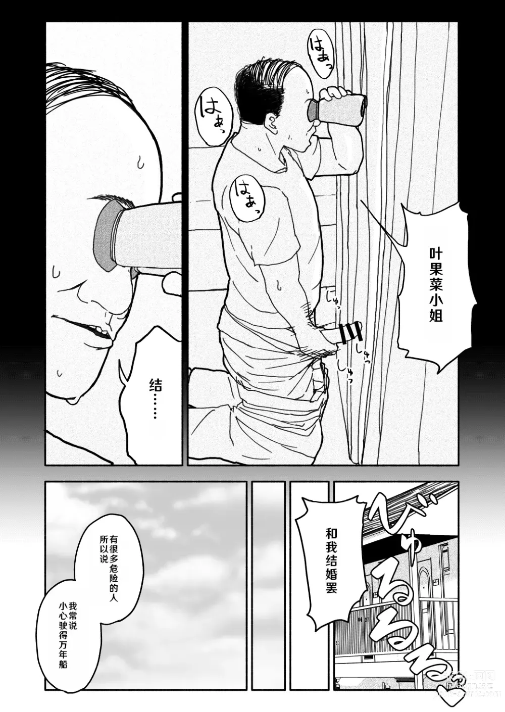 Page 12 of doujinshi Gouhou Shougakusei Hakana! 1