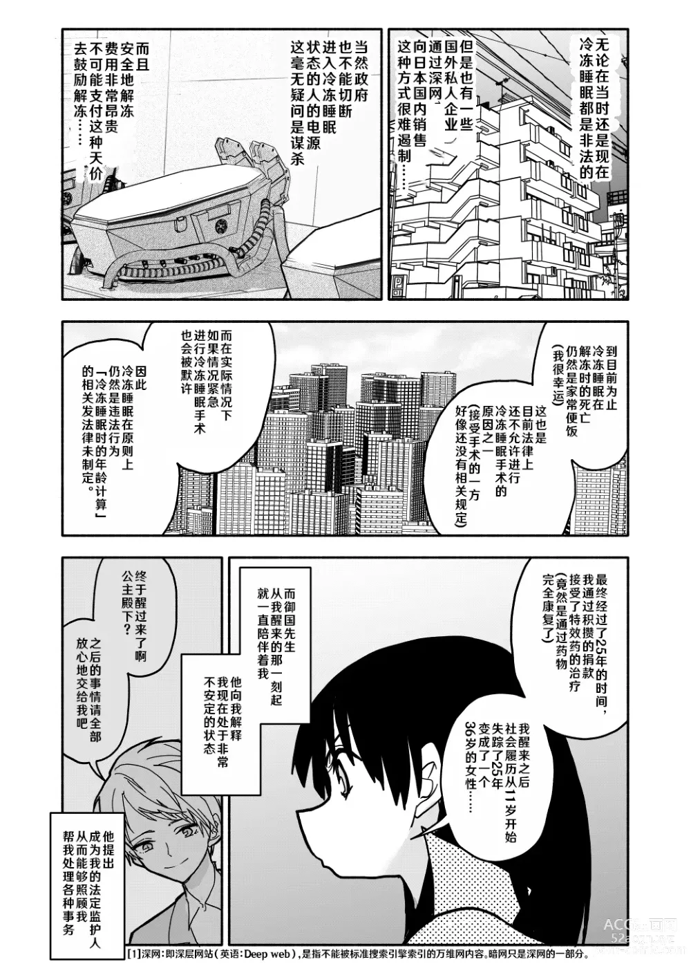 Page 15 of doujinshi Gouhou Shougakusei Hakana! 1