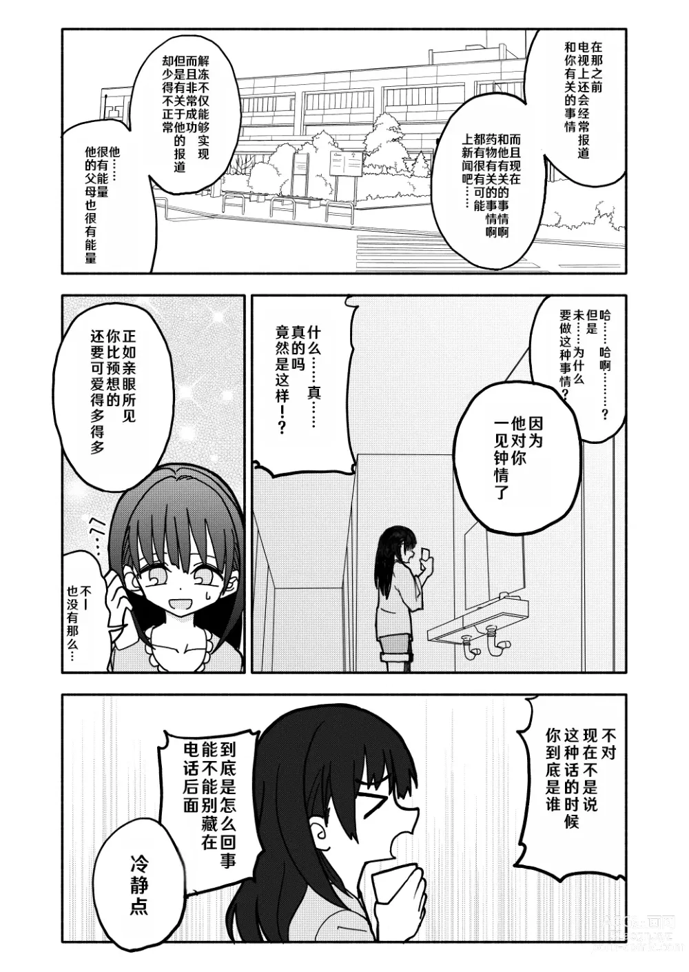 Page 35 of doujinshi Gouhou Shougakusei Hakana! 1
