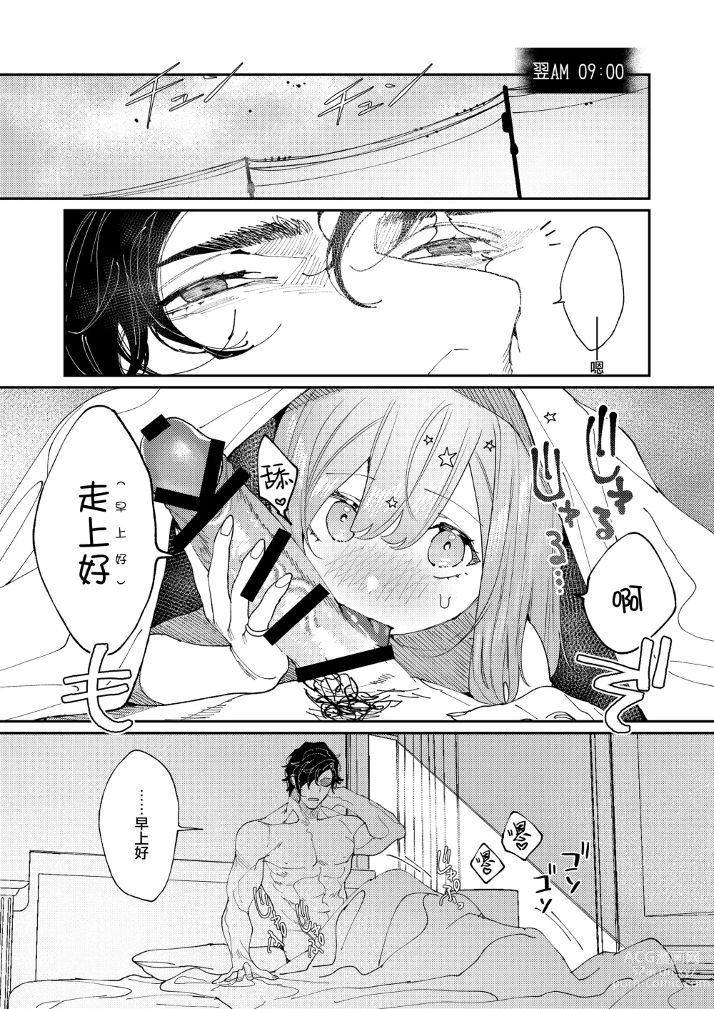 Page 59 of doujinshi Kuma to Tora ~Taikakusa Osananajimi no Hajimete kara, Kemono ni Naru 2-kakan made~