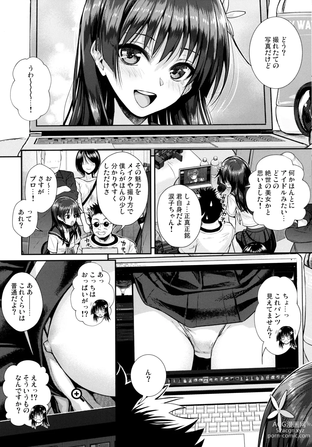 Page 14 of doujinshi Saten-san, Image Video o Toru Natsu