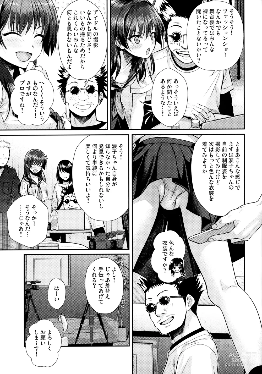 Page 15 of doujinshi Saten-san, Image Video o Toru Natsu