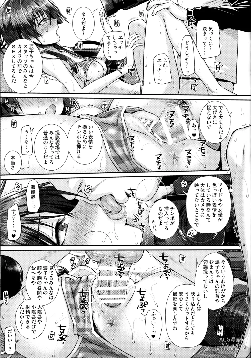 Page 27 of doujinshi Saten-san, Image Video o Toru Natsu
