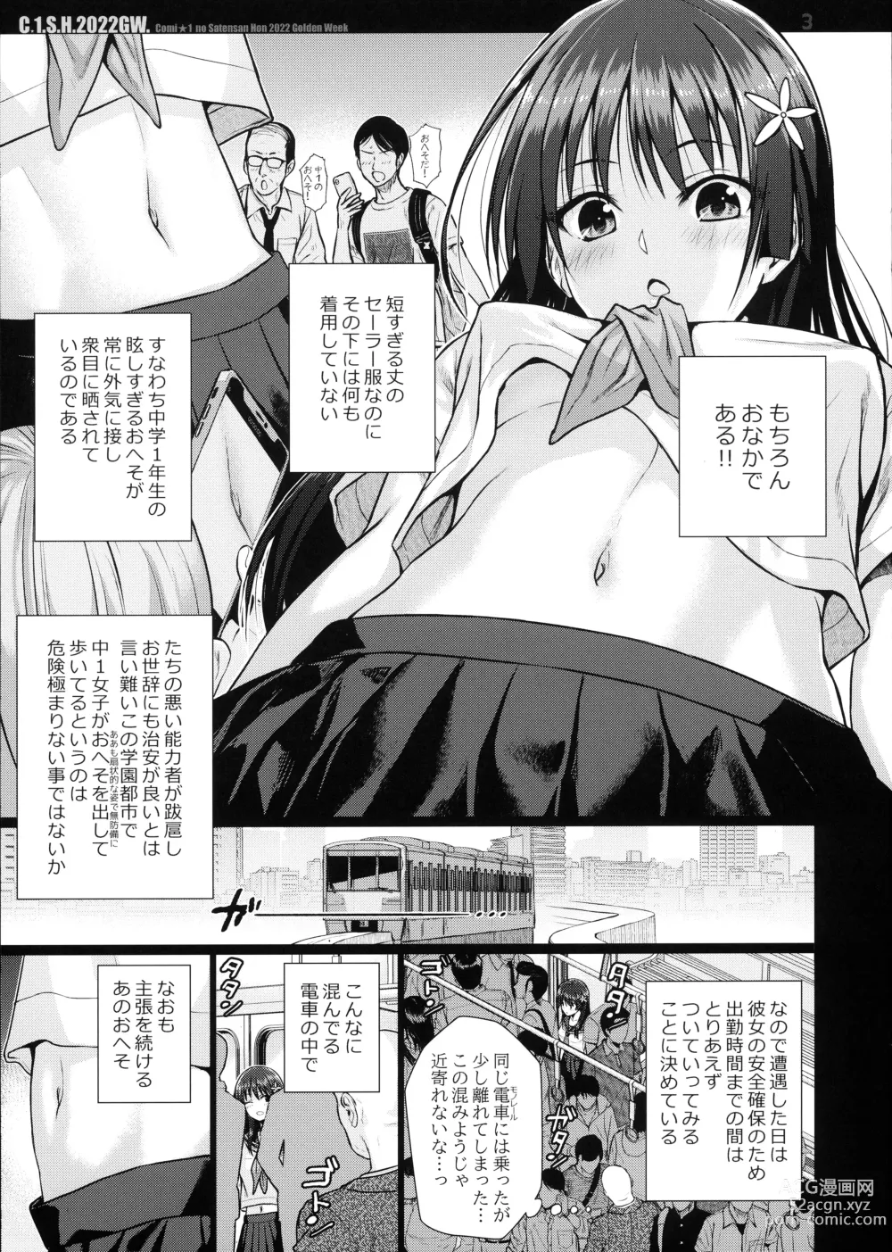 Page 35 of doujinshi Saten-san, Image Video o Toru Natsu