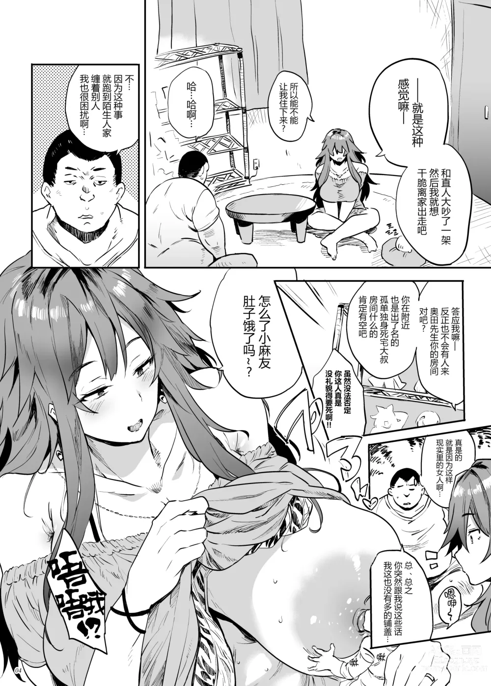 Page 5 of doujinshi Yarasete kureru! Yarase-san