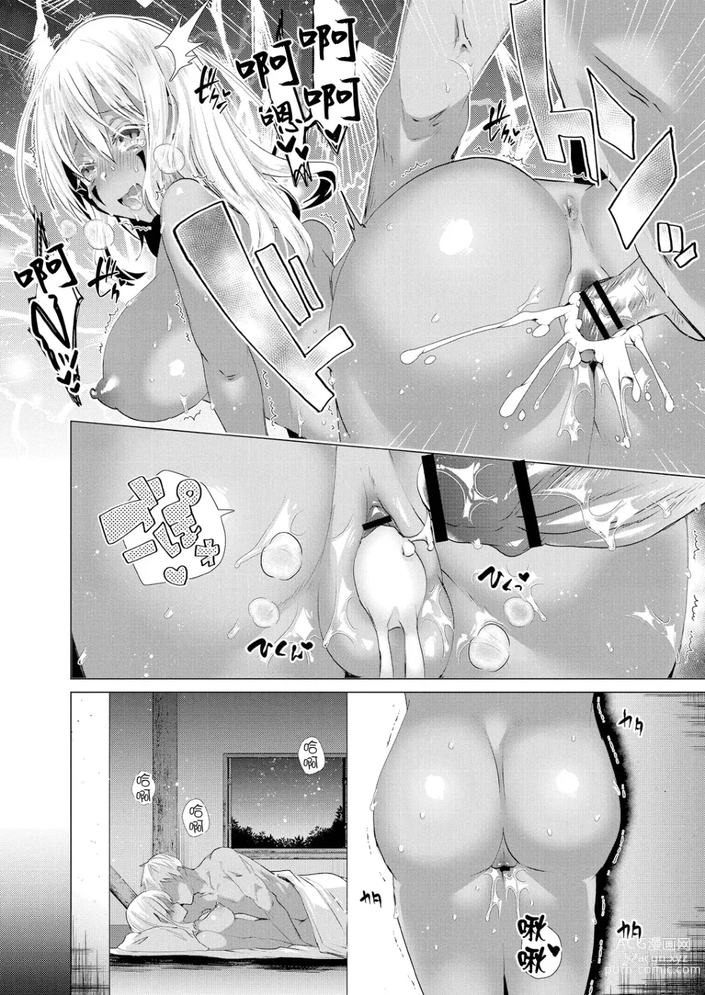 Page 2 of manga Kassyoku Musume no Harem Shima - Harem Island of Brown Girl Ch. 3