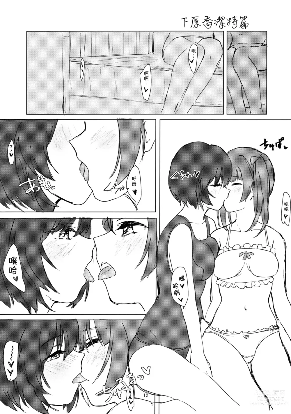 Page 11 of doujinshi Witch no Yuri Ecchi