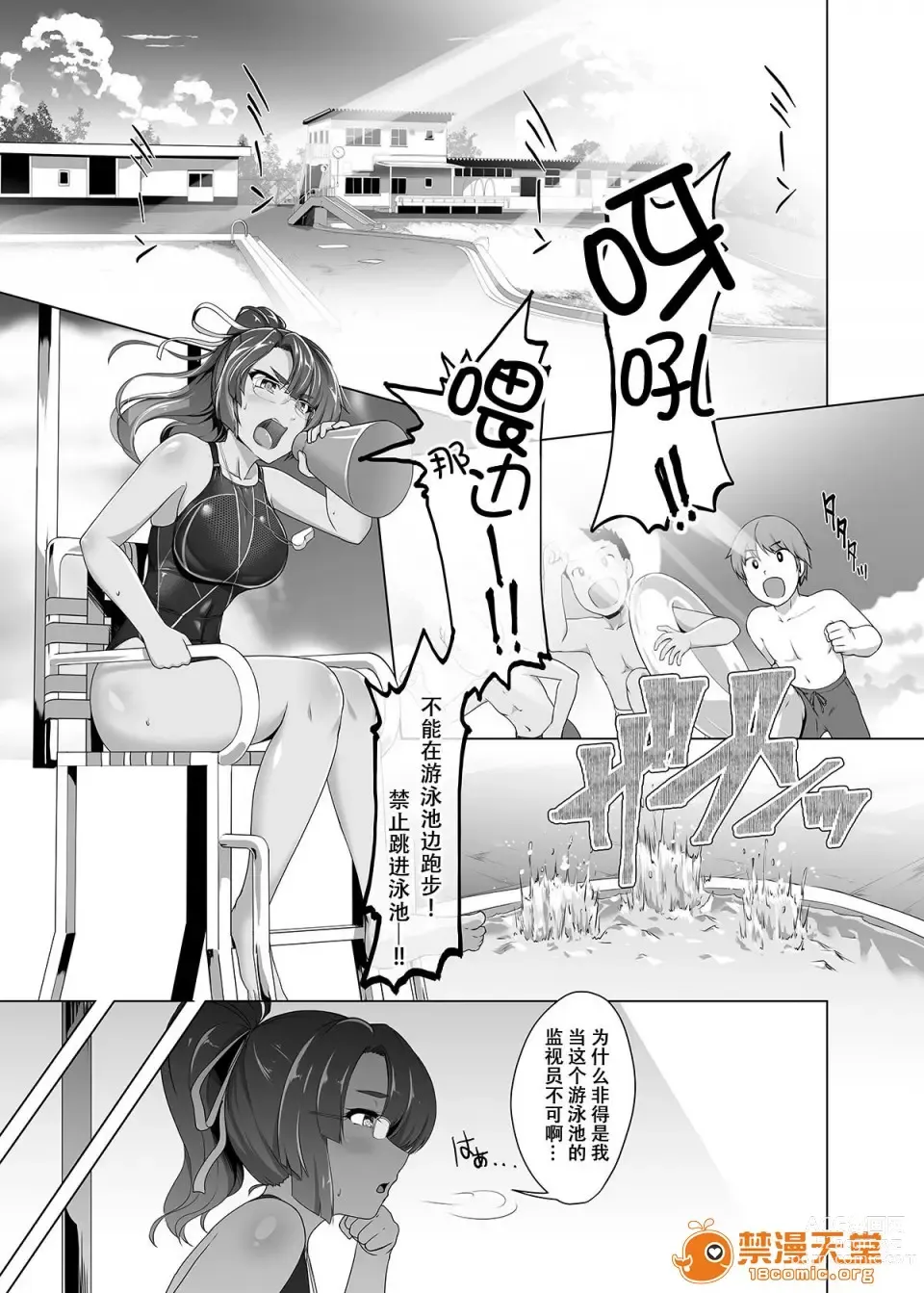 Page 5 of doujinshi 夏空の美苑さん